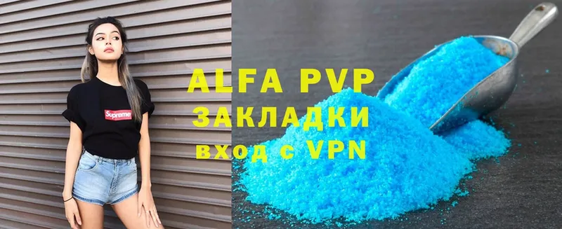 APVP VHQ  сайты даркнета телеграм  Иннополис 