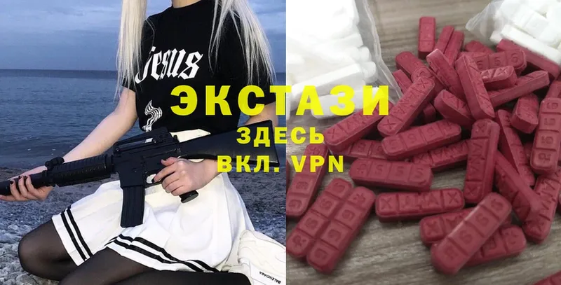 Ecstasy круглые  где купить наркоту  Иннополис 